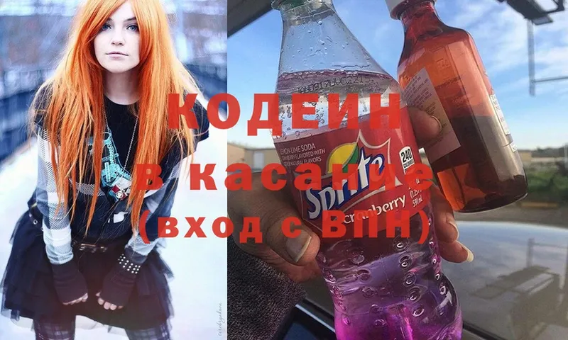 Codein Purple Drank Шарыпово